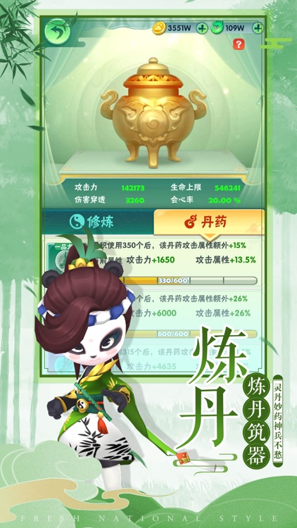 王者信条：弓箭大冒险 screenshot-3