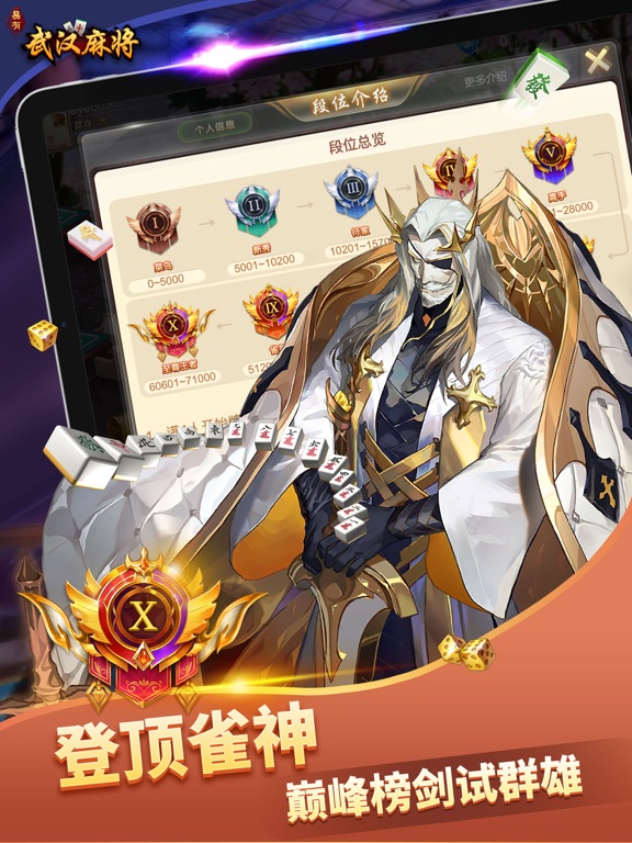 易有武汉麻将-真人麻将棋牌游戏