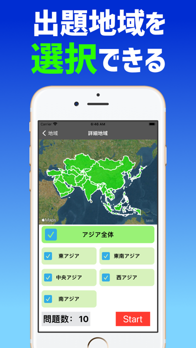 世界地理クイズ-世界地図で国名・首都を覚える Screenshot