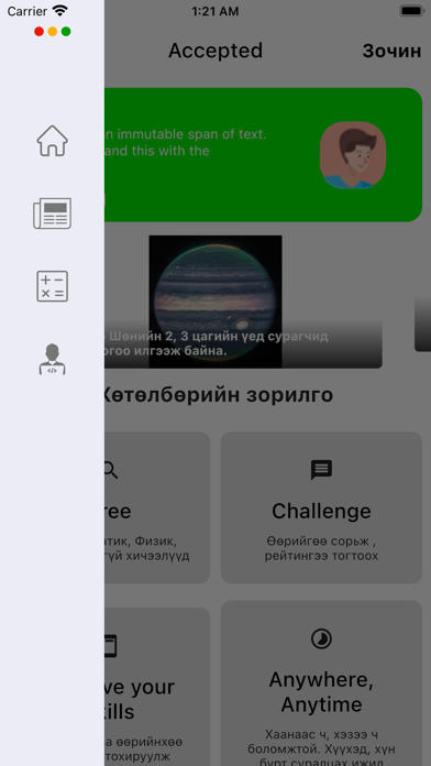 Accepted++ Screenshot