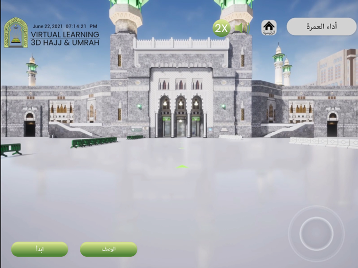 الحج ثلاثي الأبعاد