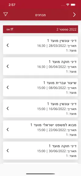 Game screenshot המרכז האקדמי למשפט ולעסקים-CLB hack