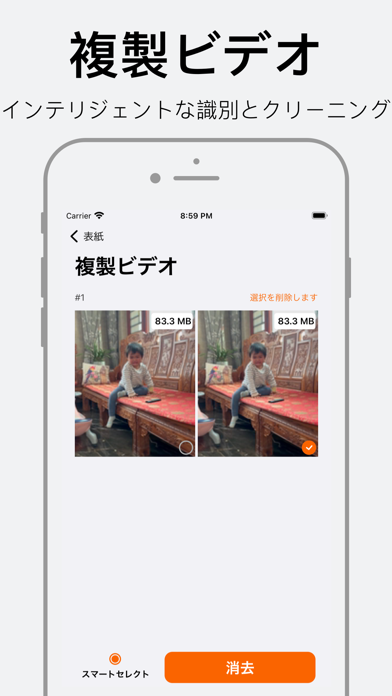 クリーンマスター : Photo Cleanerのおすすめ画像5