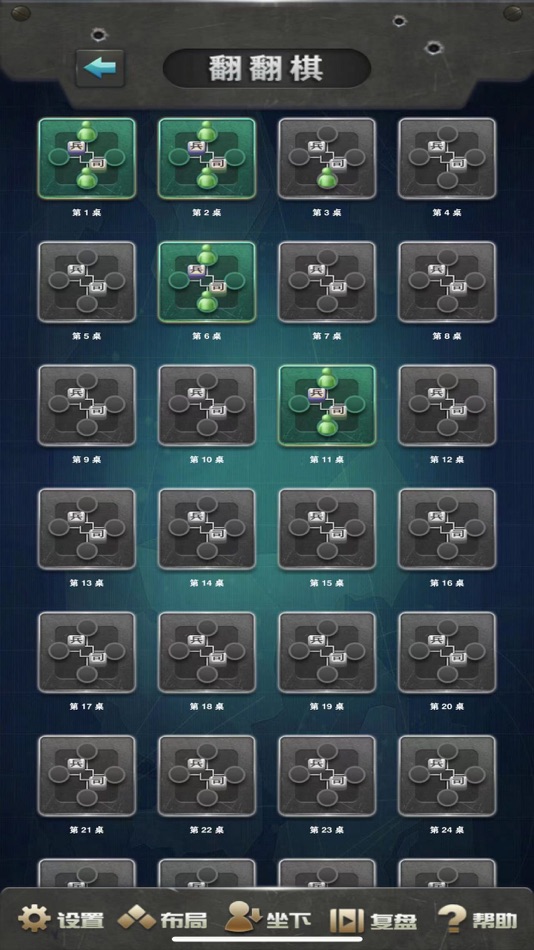 #4. 军棋世界 (iOS) Podle: 云 张