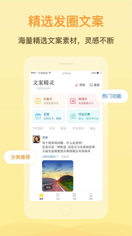 #1. 文案精灵 (iOS) Podle: 助梦工场