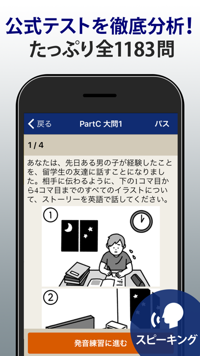 GTEC®対策問題集 screenshot1