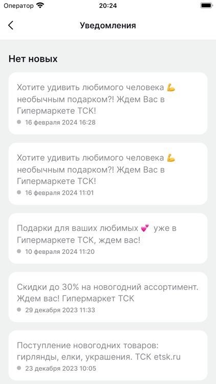 ТСК Бонус screenshot-6