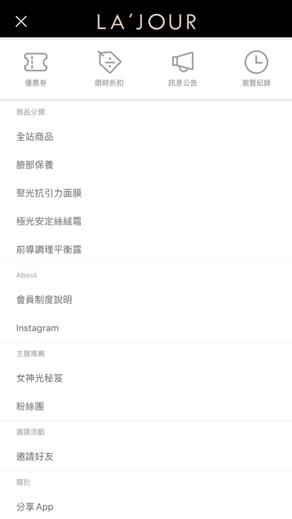 LA’JOUR 萊舒歐爾 screenshot-3