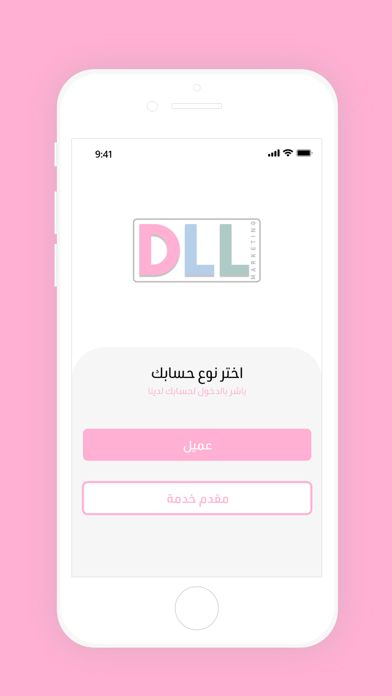 Dll Marketing Screenshot