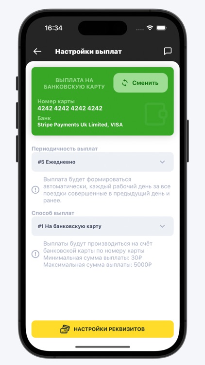 ЦАВТ Driver - кабинет водителя screenshot-5