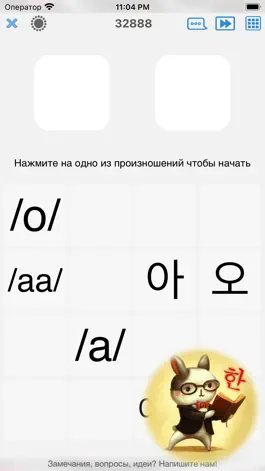 Game screenshot Корейский - учить слова apk