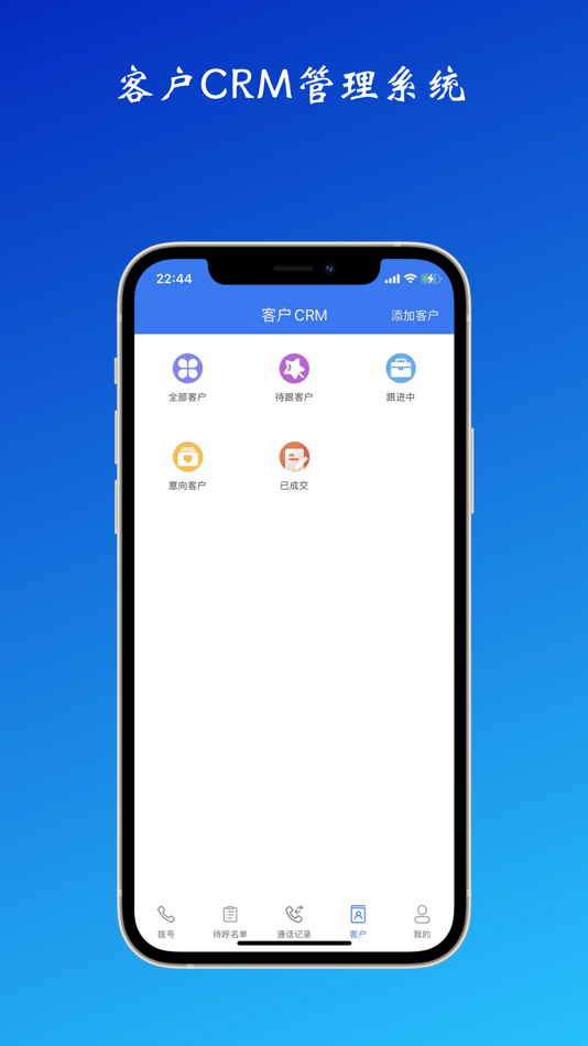 #4. 电销外呼-虚拟手机小号营销防封电话 (iOS) 由: Nanning Maike Network Technology Co., Ltd