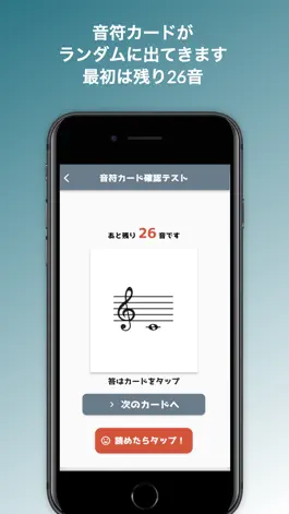 Game screenshot ギターのための音符カード apk