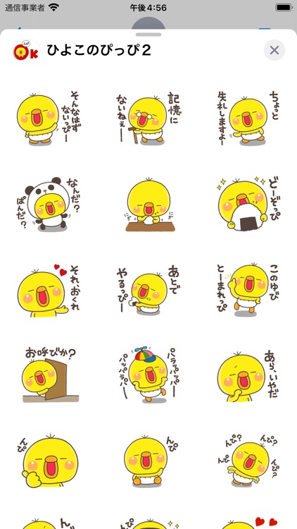 ひよこの形のお菓子「ひよ子35個入」～公式ひよ子オンラインショップ