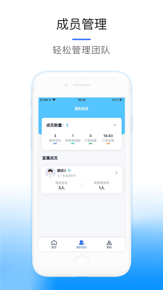 #2. 肾医助手 (iOS) Podle: Excellent Renal Internet Hospital Co., Ltd