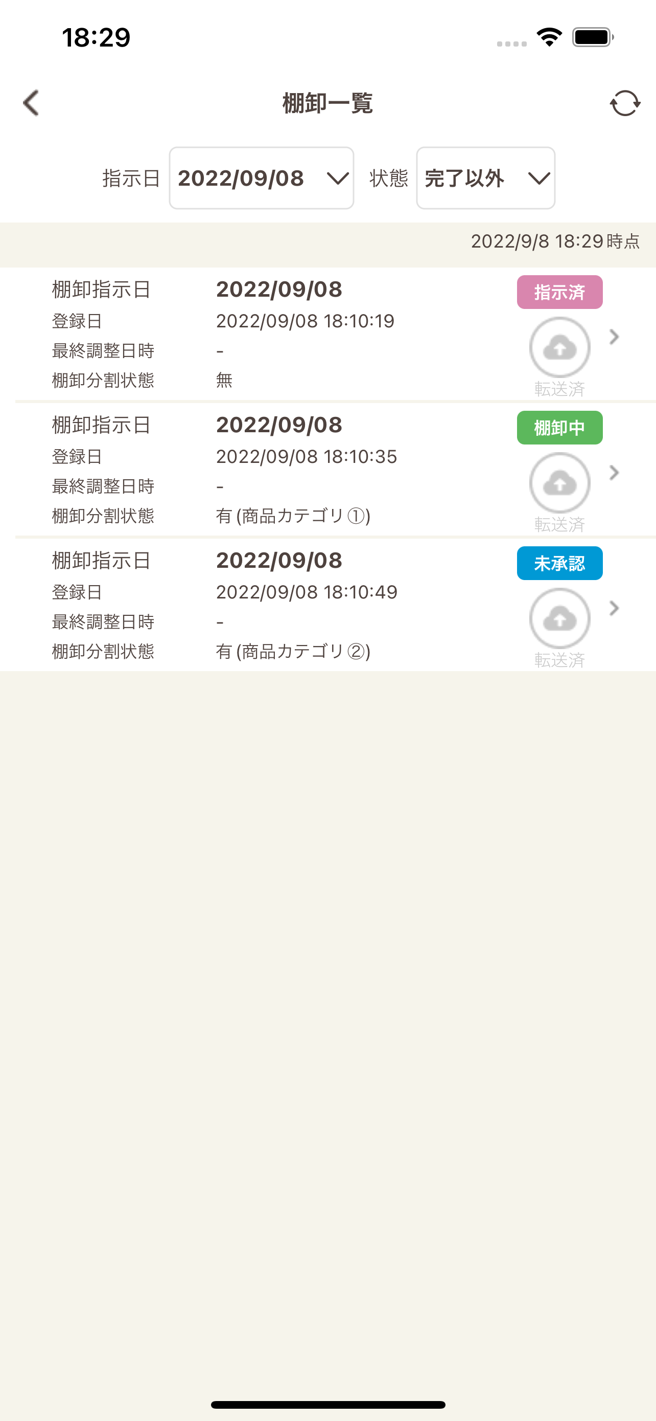POS+（ポスタス）Stock Manager