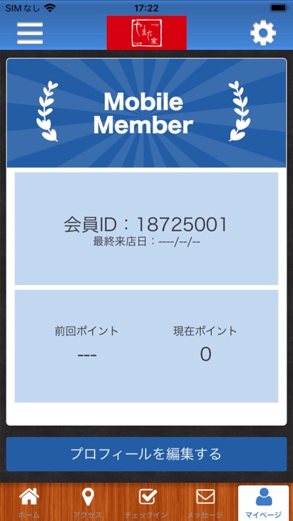 だし処やまだ家 公式アプリ