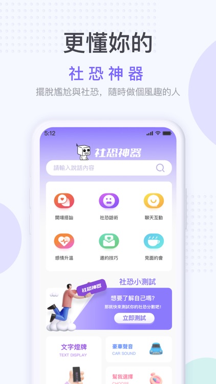 社恐神器-聊天对话逃跑神器