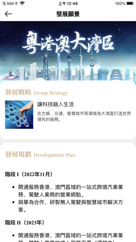 #4. 港娱天地 (iOS) By: 深圳市几克拉科技有限公司