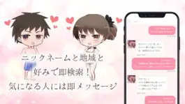 Game screenshot ニューハーフ出会いMAP hack