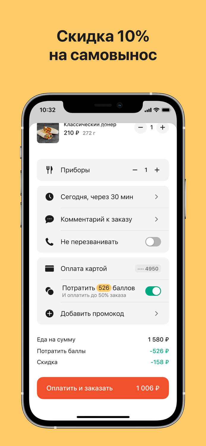 Донер рядом