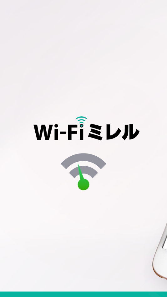 #1. Wi-Fiミレル (iOS) 由: I-O DATA DEVICE, INC.