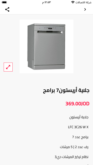 Samir jaran Screenshot