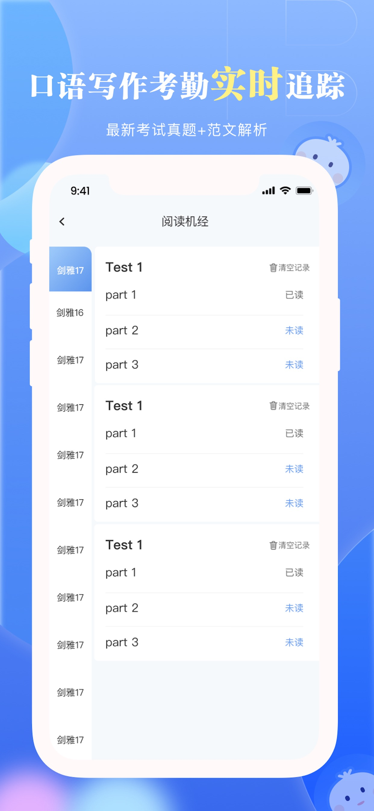 洋葱雅思-剑桥LETS真题机经