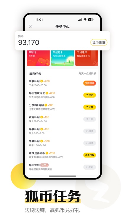 搜狐资讯-热点资讯头条新闻阅读平台 screenshot-3