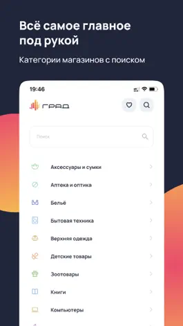 Game screenshot ГРАД hack
