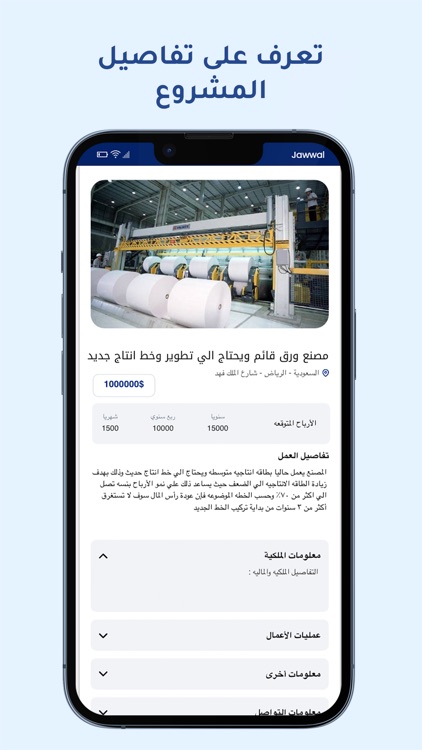 Business Gate screenshot-3