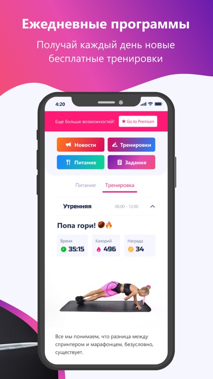 Sozonik screenshot-3