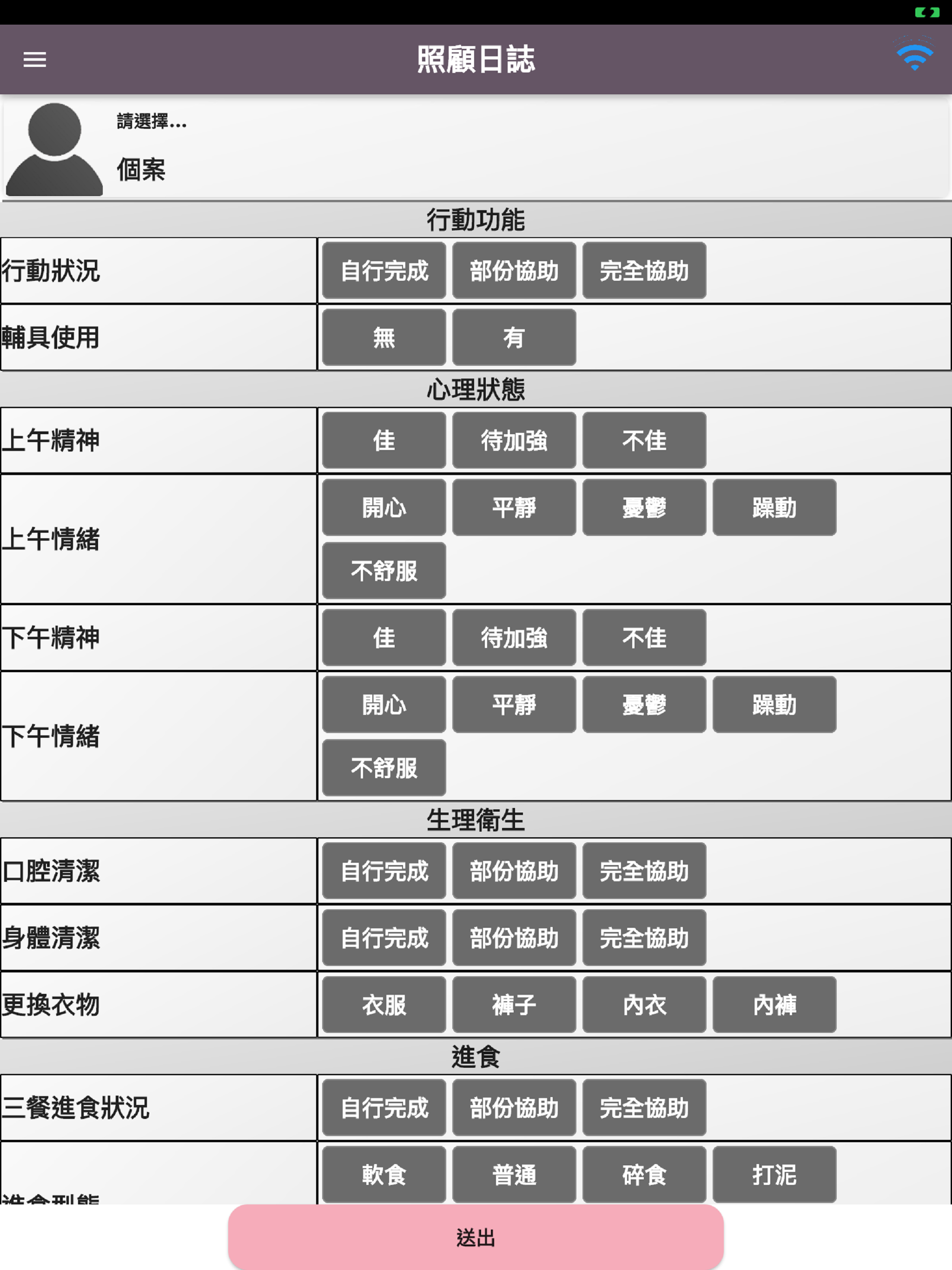 構思小幫手