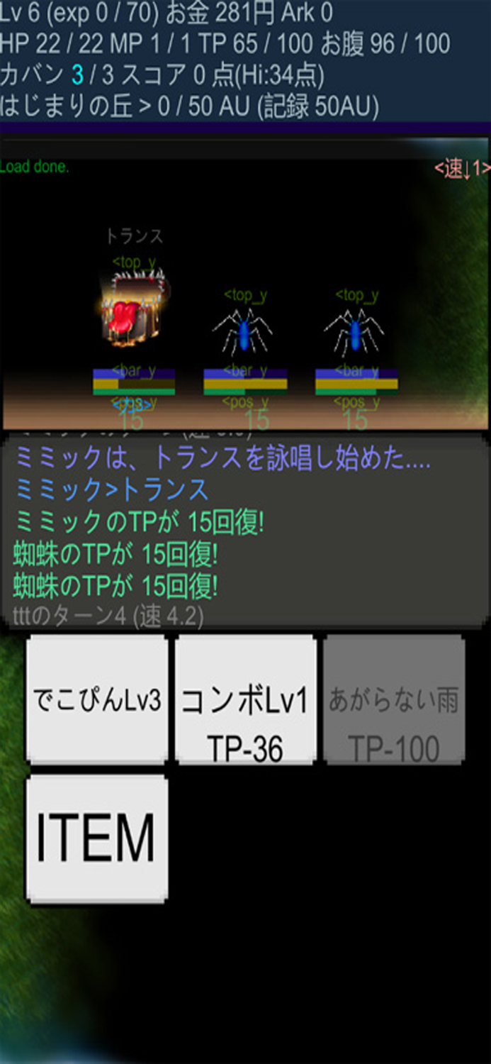 ノンフィールドRPG - イブニングパークと子供達の階差