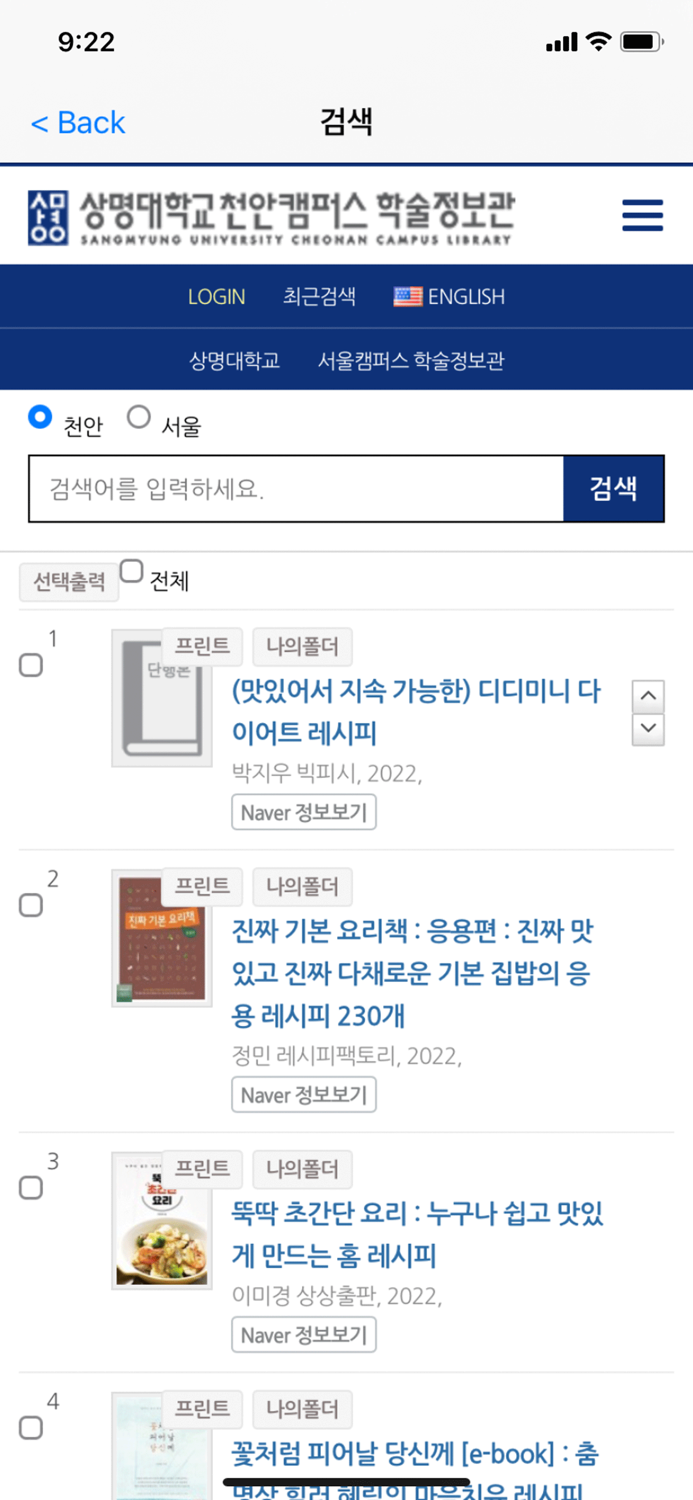 상명대학교 천안캠퍼스 학술정보관