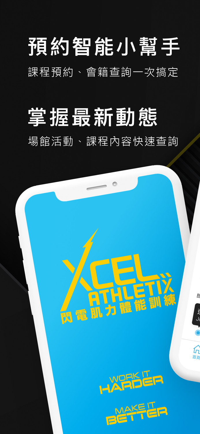 Xcel Athletix 閃電肌力體能訓練