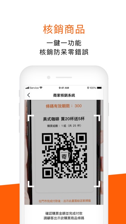 寄多多商家核銷系統