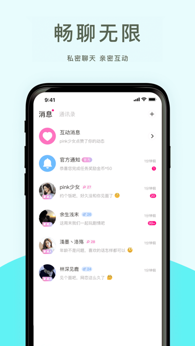 坏撩漂流瓶-同城文字剧情暧昧互撩处CP Screenshot