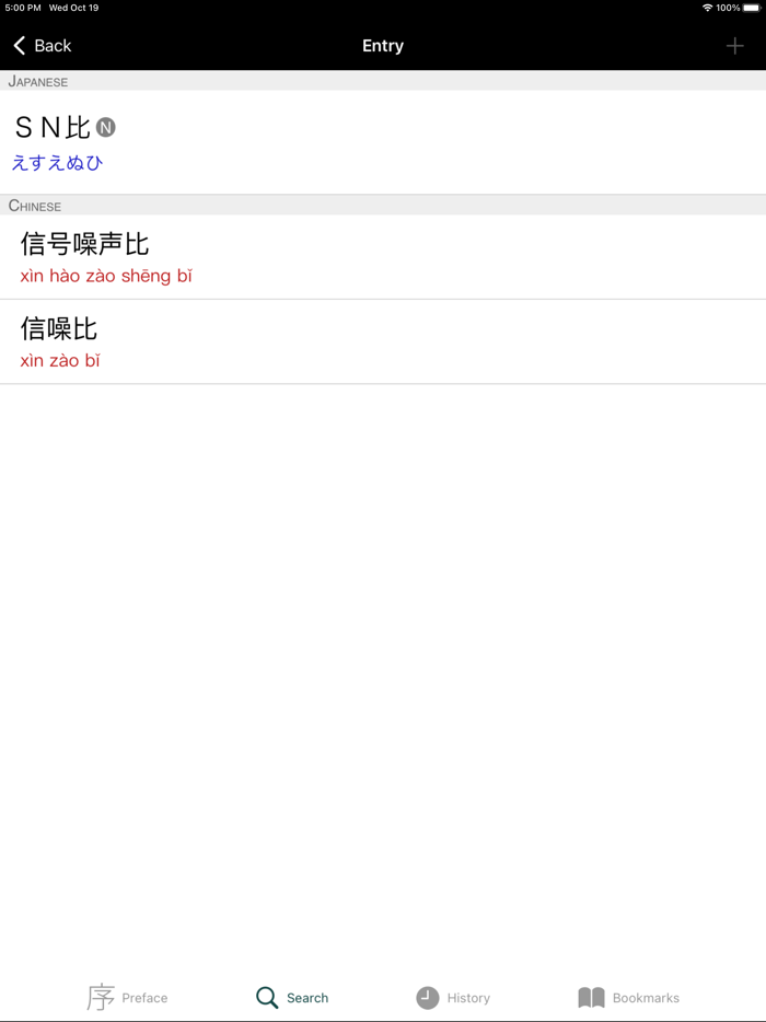 Electrical Engn Dict Jpn-Chi