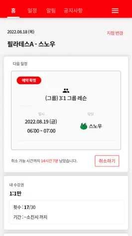 Game screenshot 이너라인 짐 mod apk