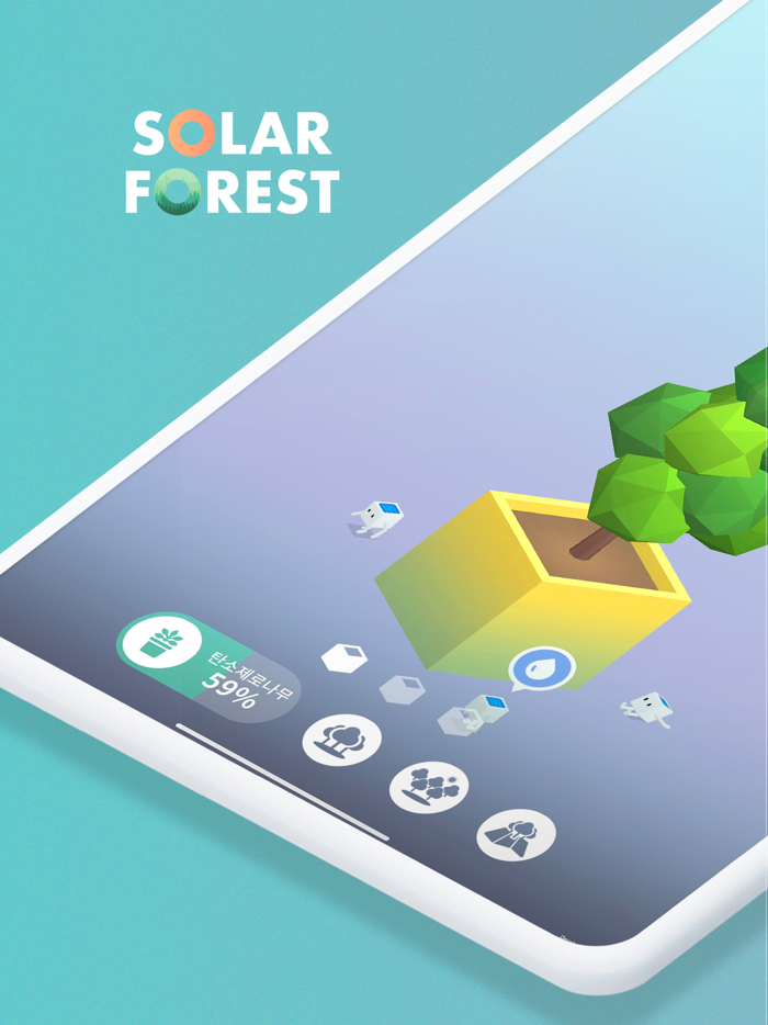 태양의 숲  Solar Forest