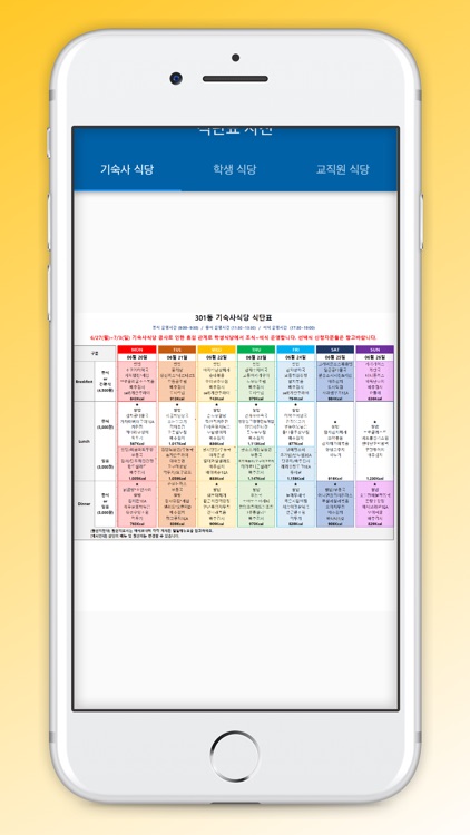 밥먹어U screenshot-4