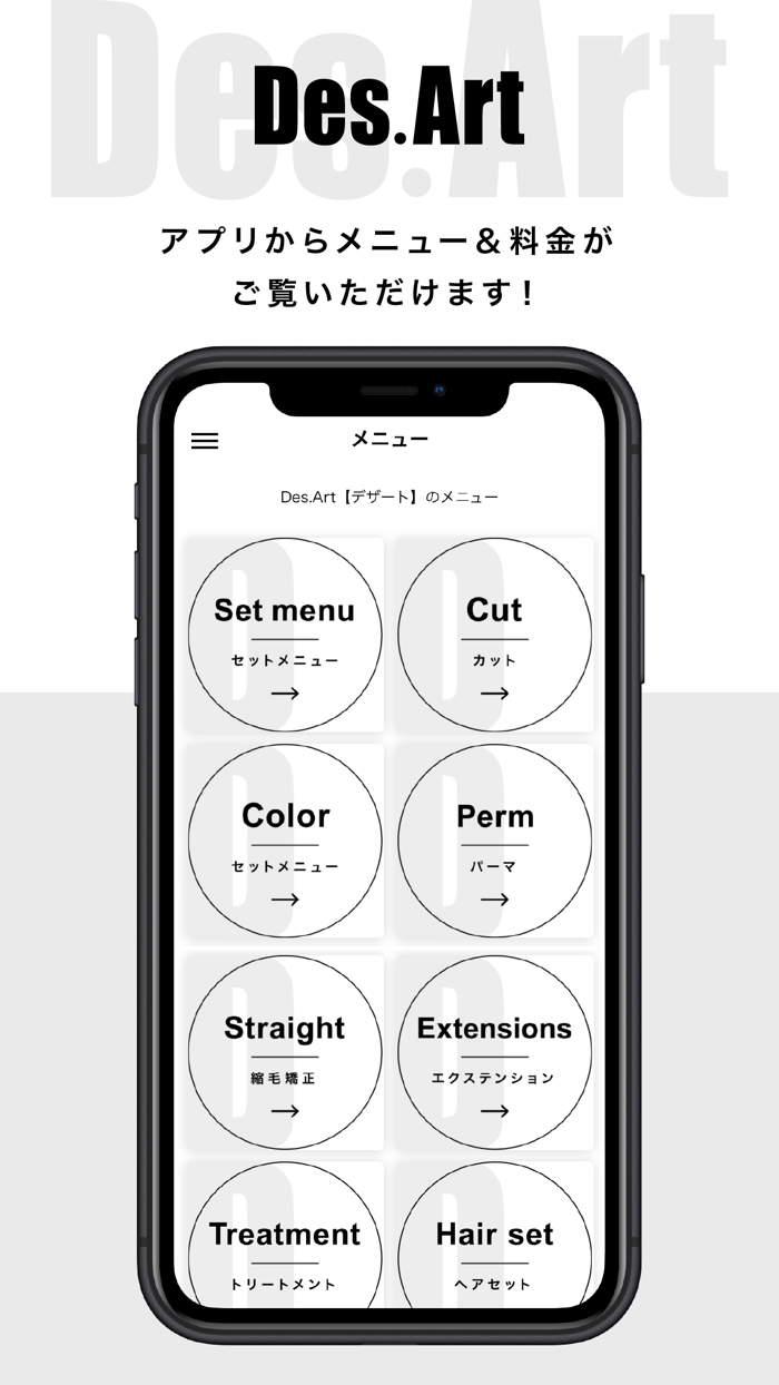 福岡 美容室 Des.Art