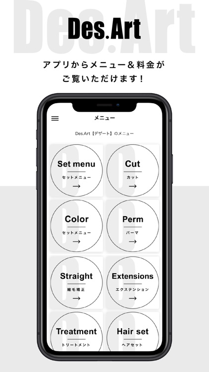 福岡 美容室 Des.Art