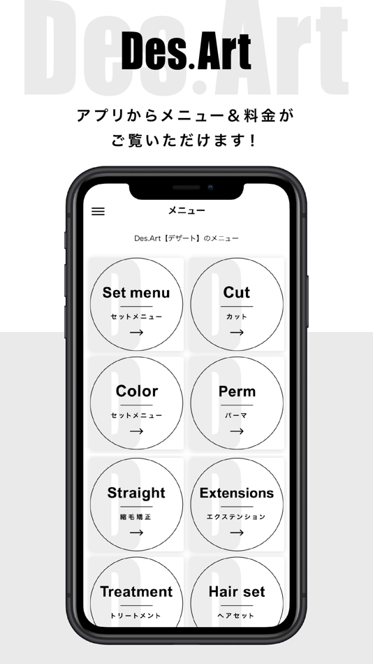 #3. 福岡 美容室 Des.Art (iOS) 作者: 株式会社アイジーエヌ