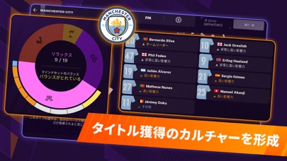 Football Manager 2024 Touchのおすすめ画像1