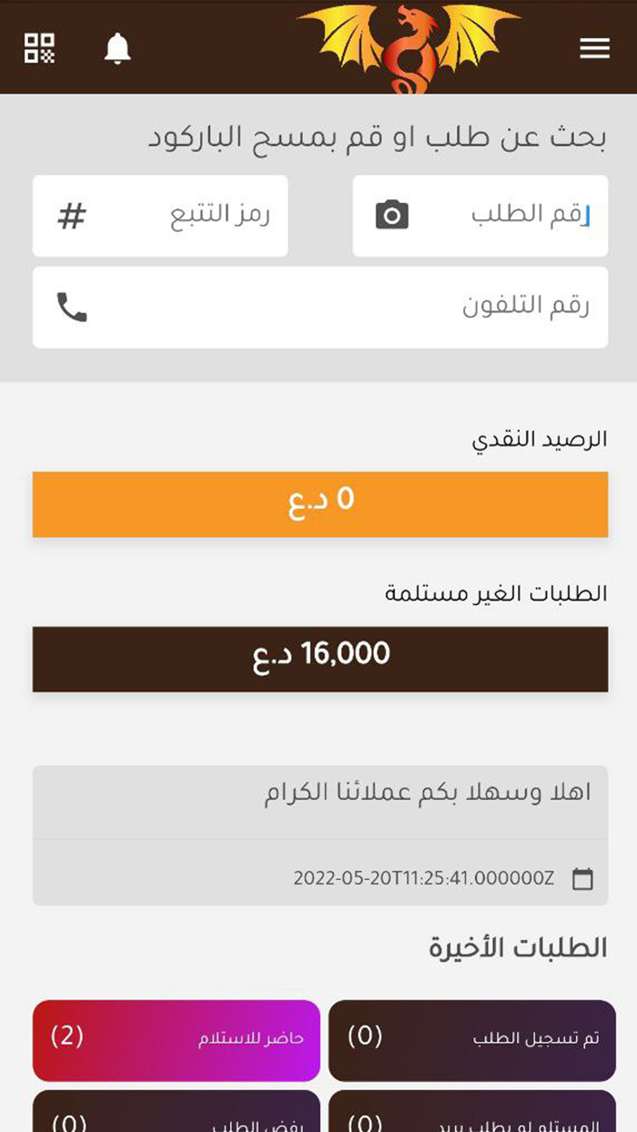 Dragone- دراكون