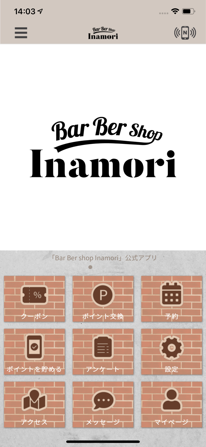 Bar Ber shop Inamori　公式アプリ