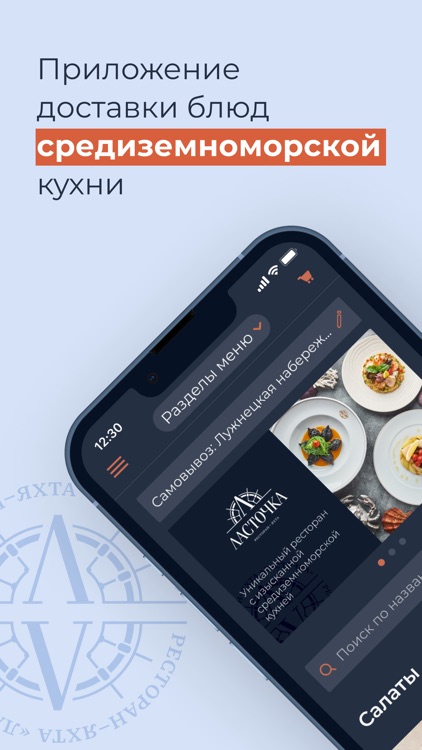 Ресторан-яхта «Ласточка»