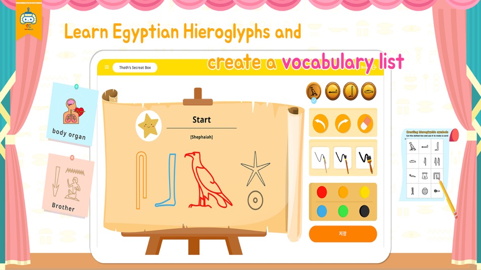 #7. 메타에듀북 (iOS) بواسطة: MetaEgypt